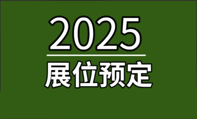 2025北京国际光谱技术及应用展览会