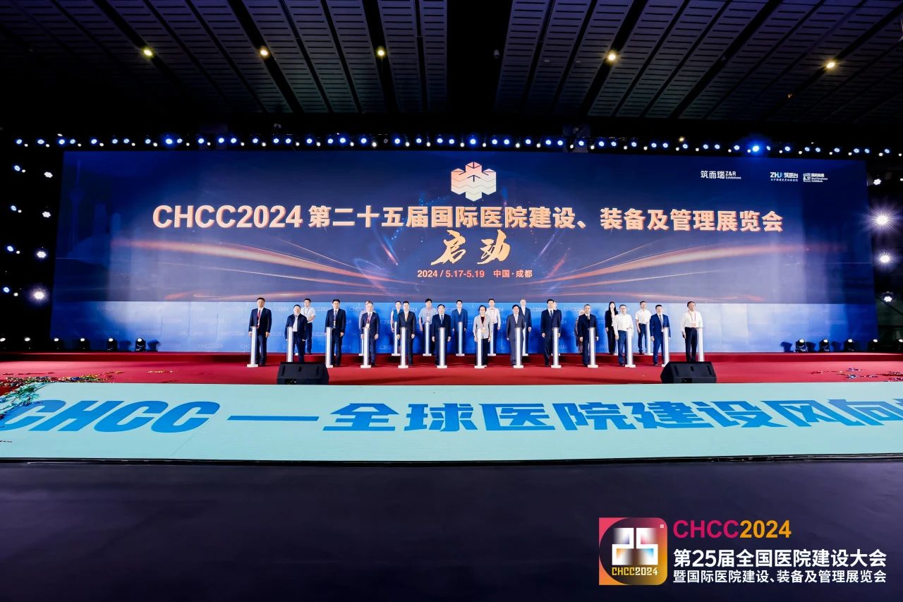 CHCC2025第26届全国智慧医院远程医疗信息服务平台展览会【举办面积：15万平米】