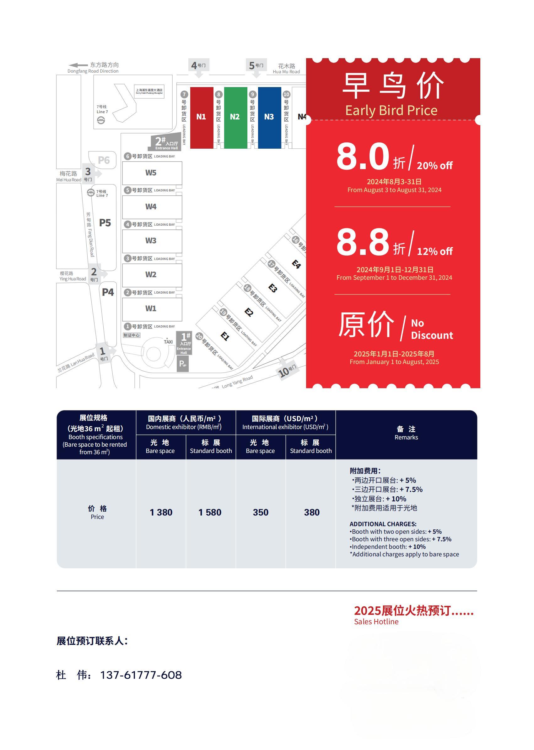 2025年9月3-5日，相约上海浦东，第23届上海涂博会（上海绿色涂料及涂装工艺展）