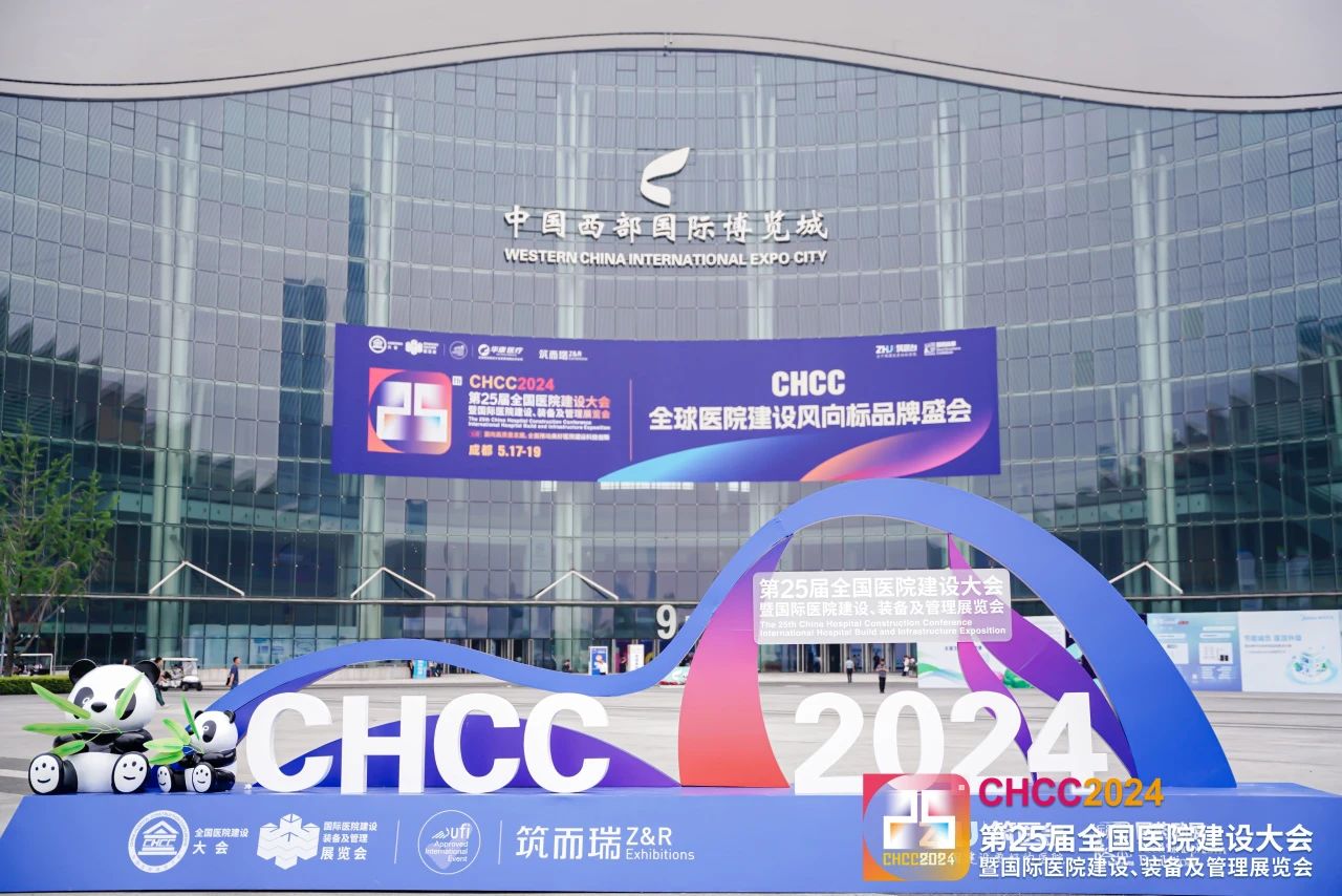 CHCC主办方发布-2025中国医院医用洁净室展【2025第26届全国医院建设大会】主页