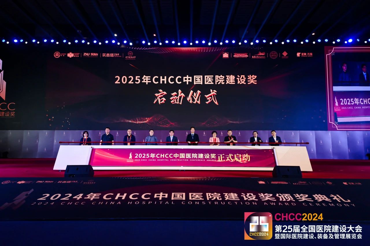 ​2025第二十六届中国专业医疗器械展览会【CHCC全国医院建设大会】