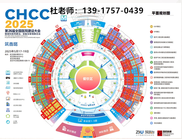 权威新发布！CHCC2025第26届全国医院建设大会既国际医院病房门展览会【筑医台主办】