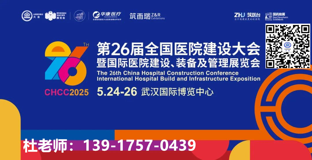 ​CHCC2025第26届全国医院建设大会暨展览会|展商入驻|河南省三强医疗器械有限责任公司