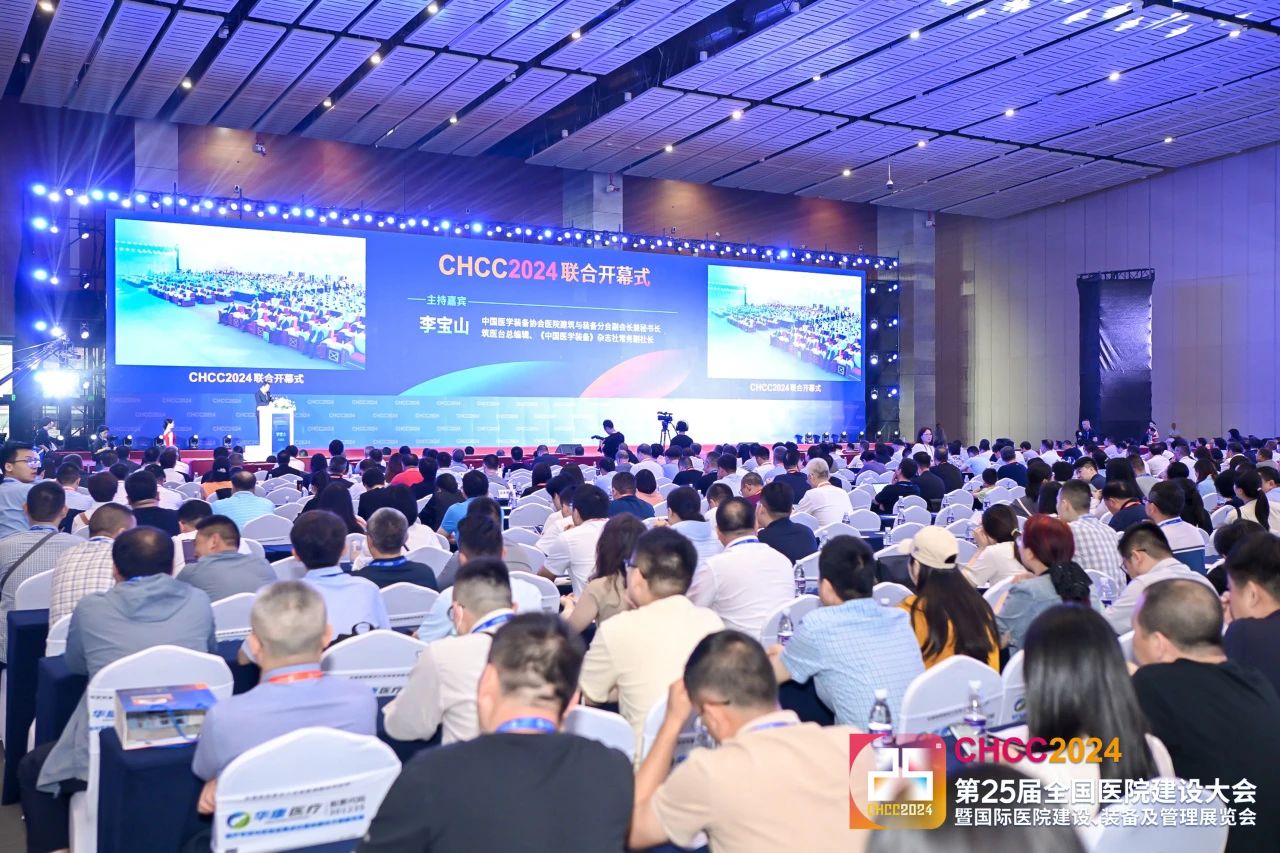 2025CHCC第26届全国医院建设大会【杭州立方控股股份有限公司】