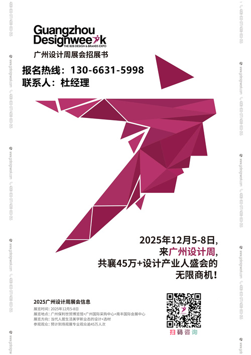 2025广州设计周-2025广州高定板材展【主题：亲爱！】欢迎合作！