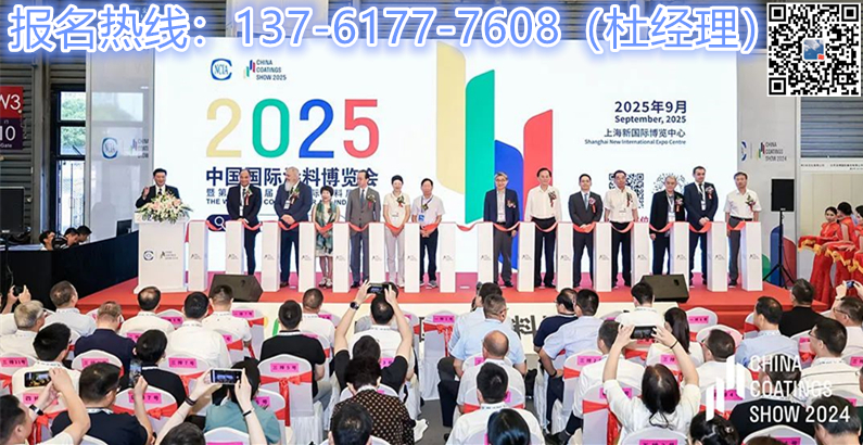 重磅官宣！第23届上海国际涂料展览会（2025上海涂料原材料展）一年一度的涂料行业盛会不容错过！