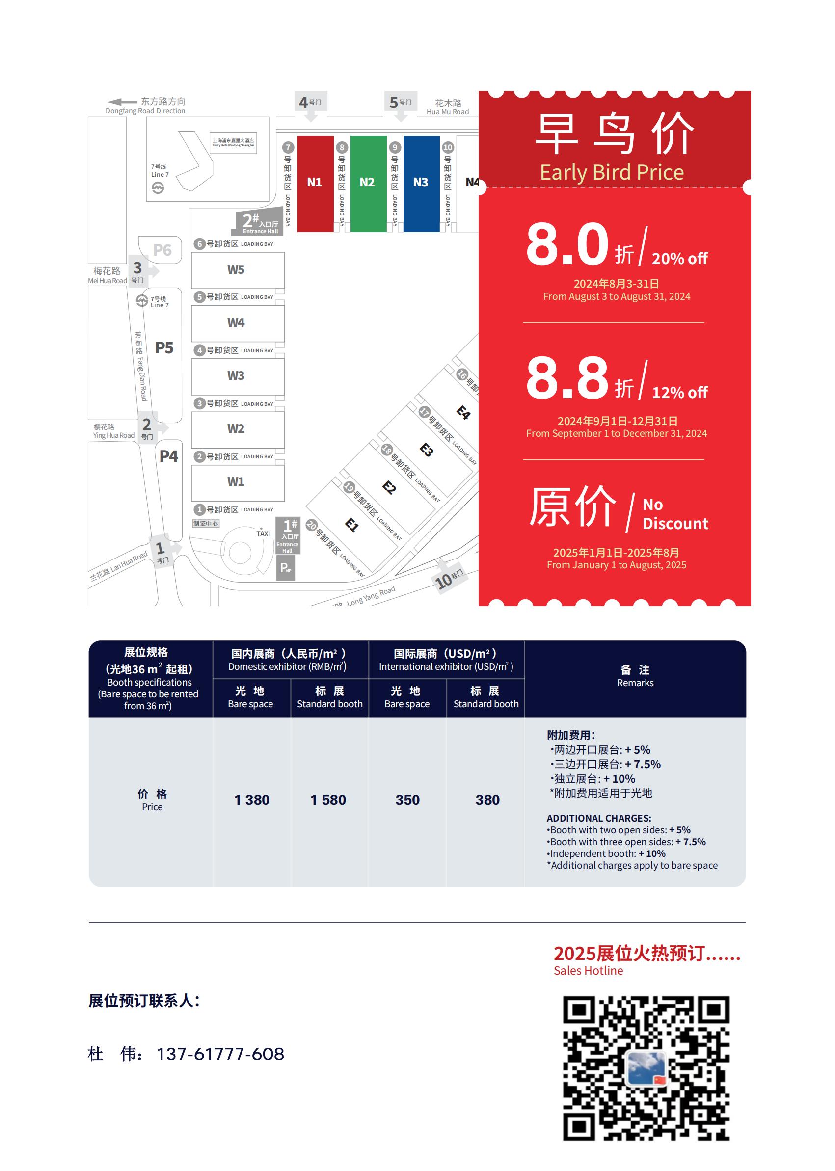 2025第23届中国国际涂料博览会暨展览会【主办方收费公示】