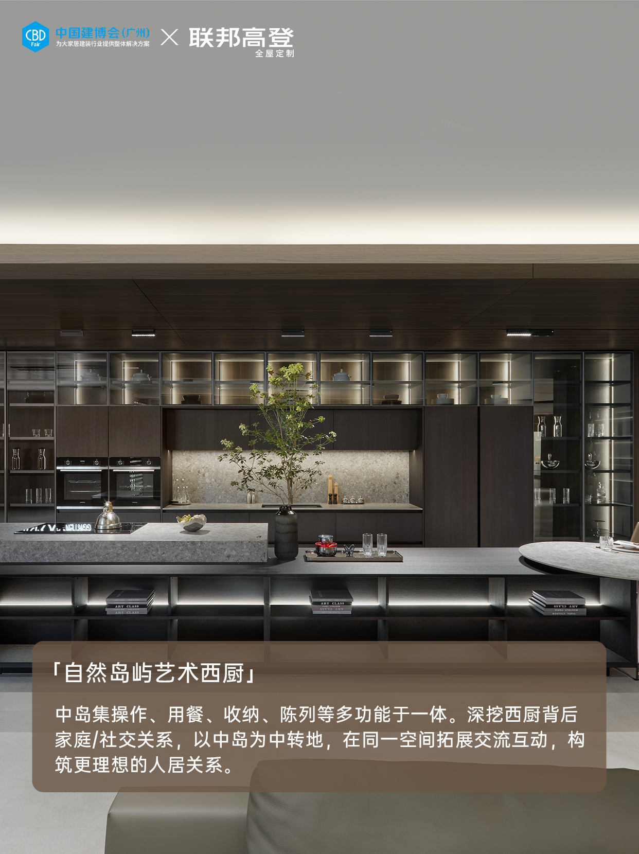 重磅发布！2025CBD广州建博会 2025中国国际全屋定制厨房及收纳系统展览会「领航出海，商链全球」