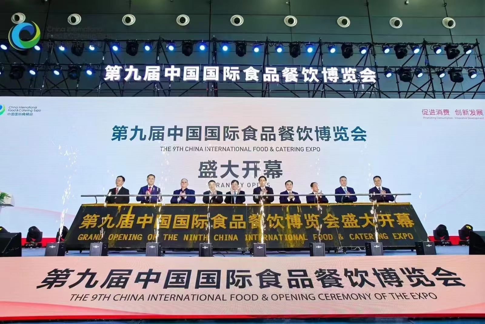 2025中国国际食品餐饮博览会