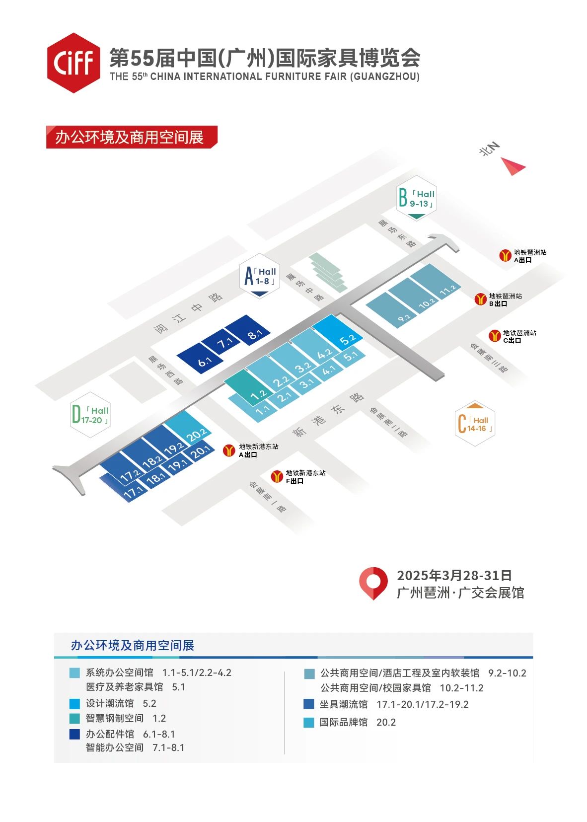 主办官宣！2026第57届中国（CIFF广州）国际商用家具展览会【召开时间】