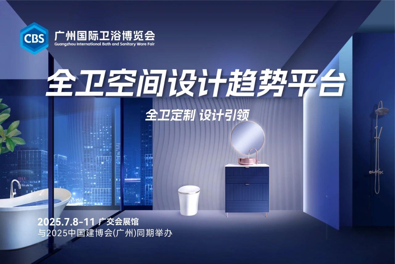 2026上海全卫定制展|2026上海建博会参展热线：杜经理  15989891849（微信同号）