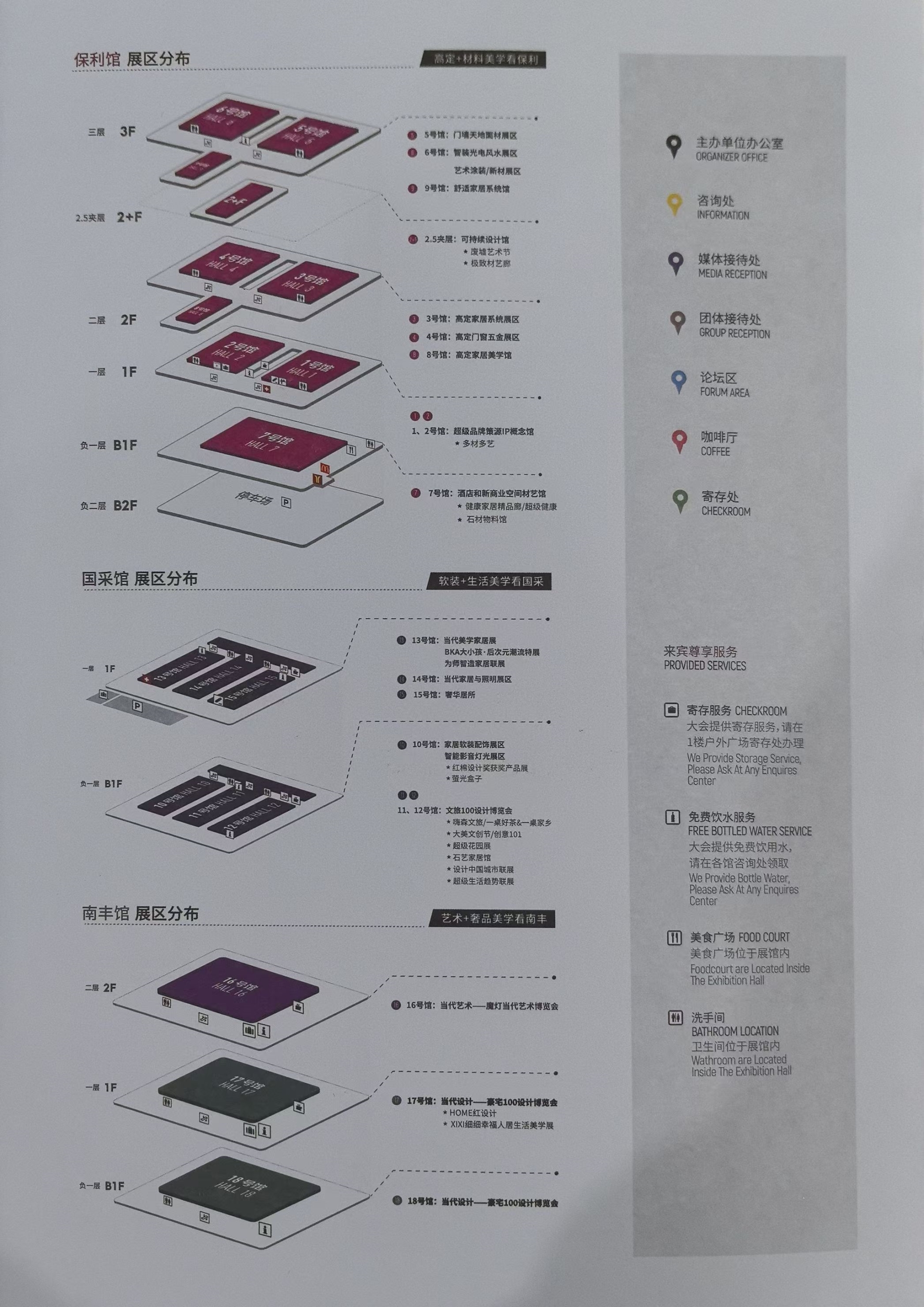 首页|2025广州设计周x展会|奖项|论坛|游学|媒介|礼品「展览地点：广州保利世贸博览馆+广州国际采购中心+南丰国际会展中心」