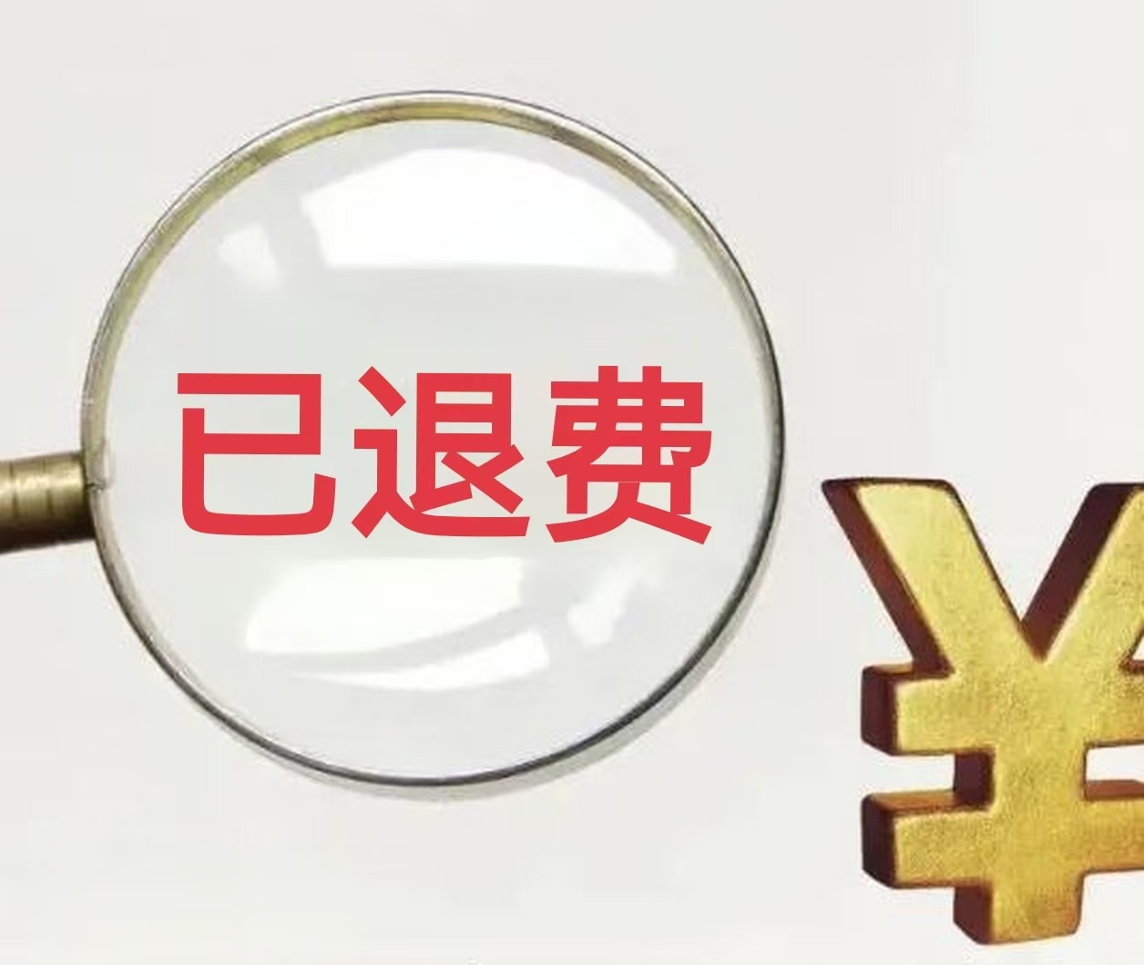 汇正财经退款通过率高吗？139800元可以退的，被骗亏损黑幕爆料,亏损上百万凄惨无比!已退款！