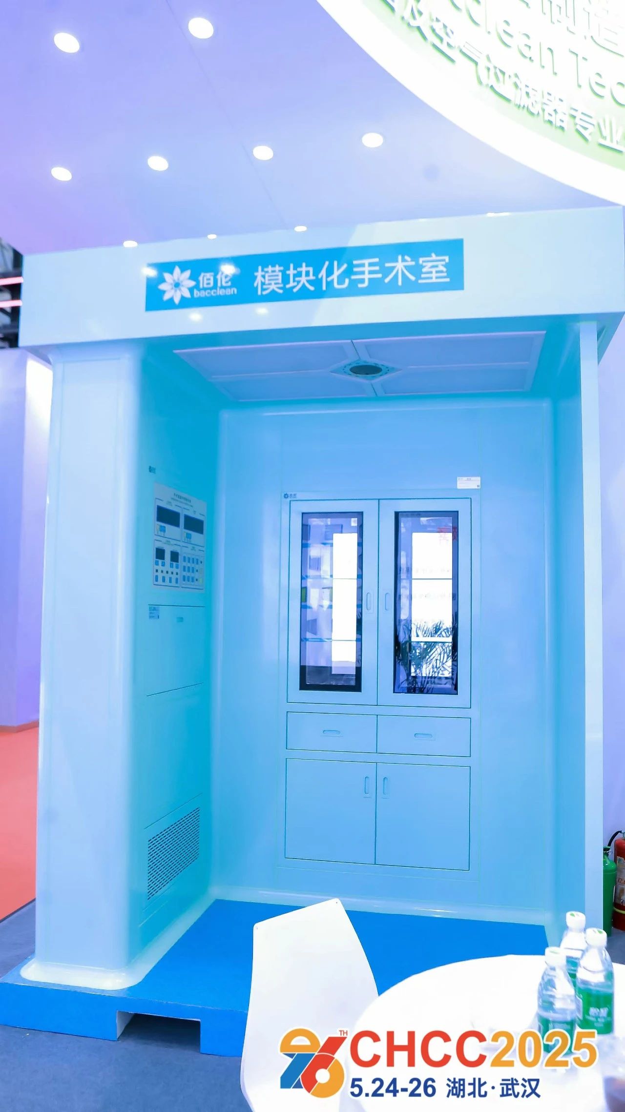 ​2026第27届全国医院建设大会暨国际模块化手术室展CHCC天津【报名热线： 139 I757 0439（微信同号）】