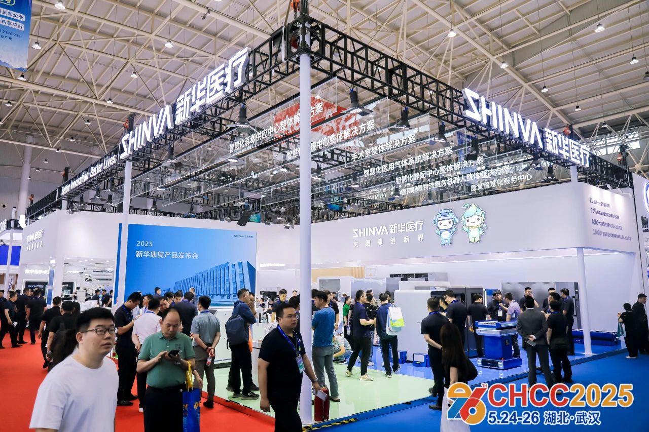 2026第27届全国医院建设大会暨国际医疗器械展CHCC天津【报名热线： 139 I757 0439（微信同号）】