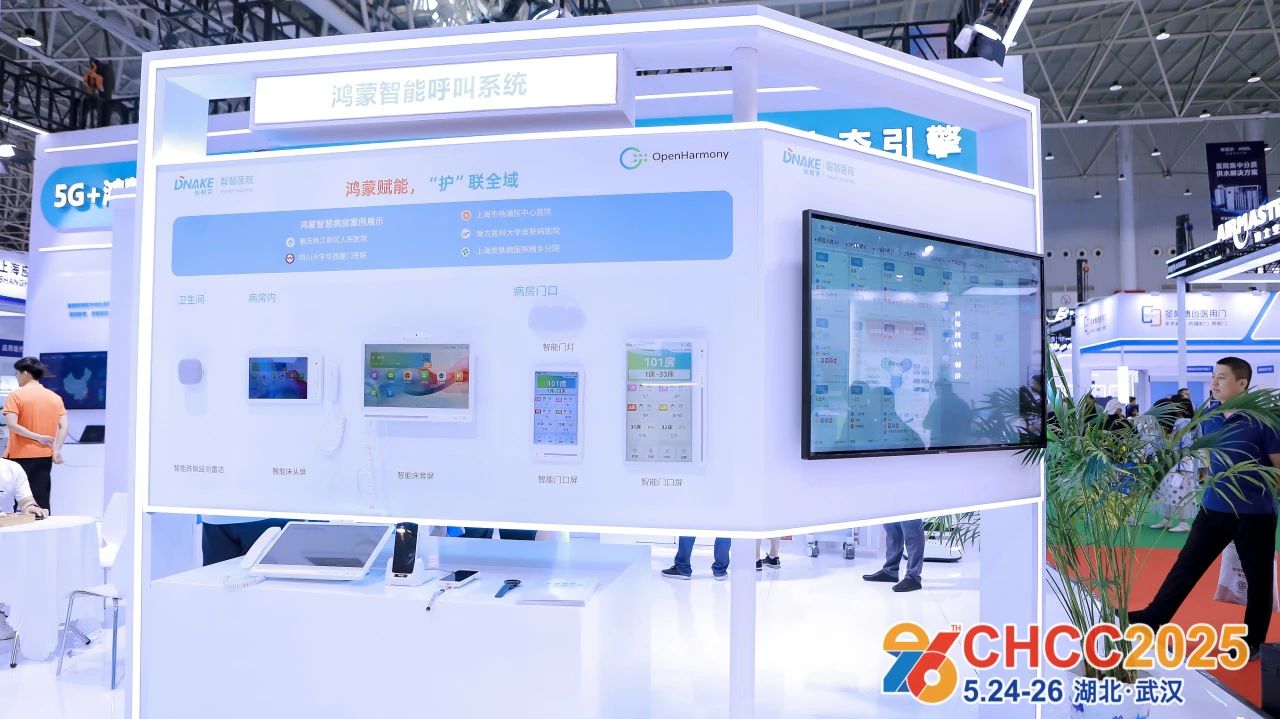 2026第27届全国医院建设大会暨国际医院智能呼叫系统展CHCC天津【报名热线： 139 I757 0439（微信同号）】