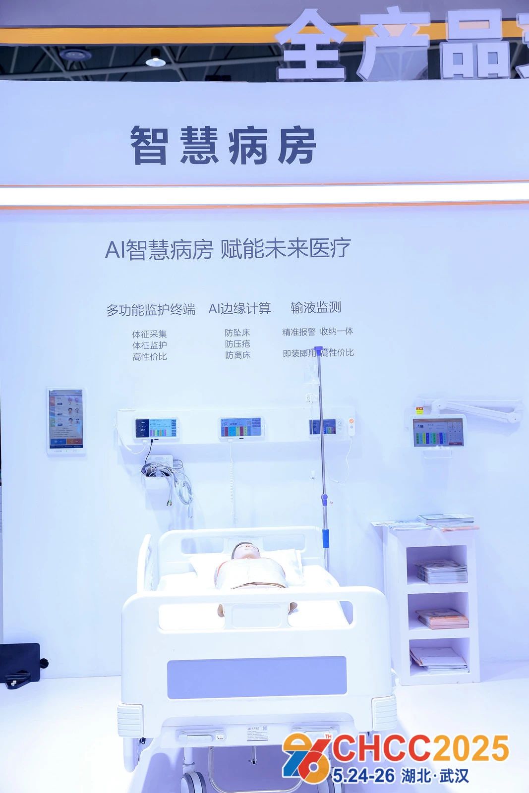2026第27届全国医院建设大会暨国际医院装配式建筑一体化集成解决方案展CHCC天津【主办方联系人：杜经理 I39 1757 0439（微信同号）】