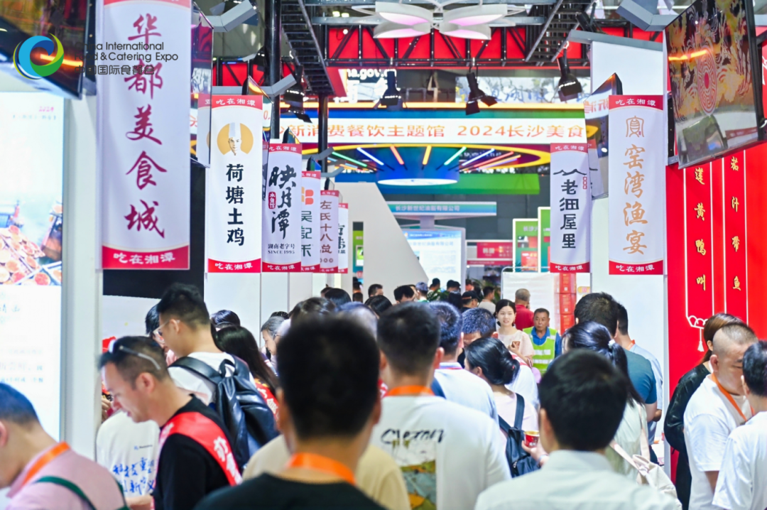 2025第十届中国国际食品餐饮博览会