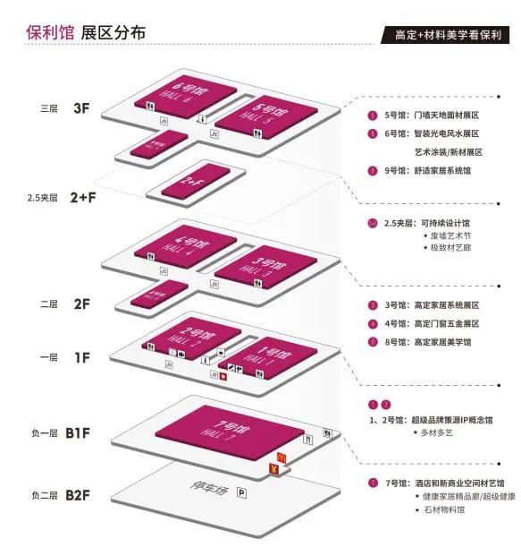 主办通知 | 2025广州设计周扩馆啦！「高定+材料美学看保利馆」