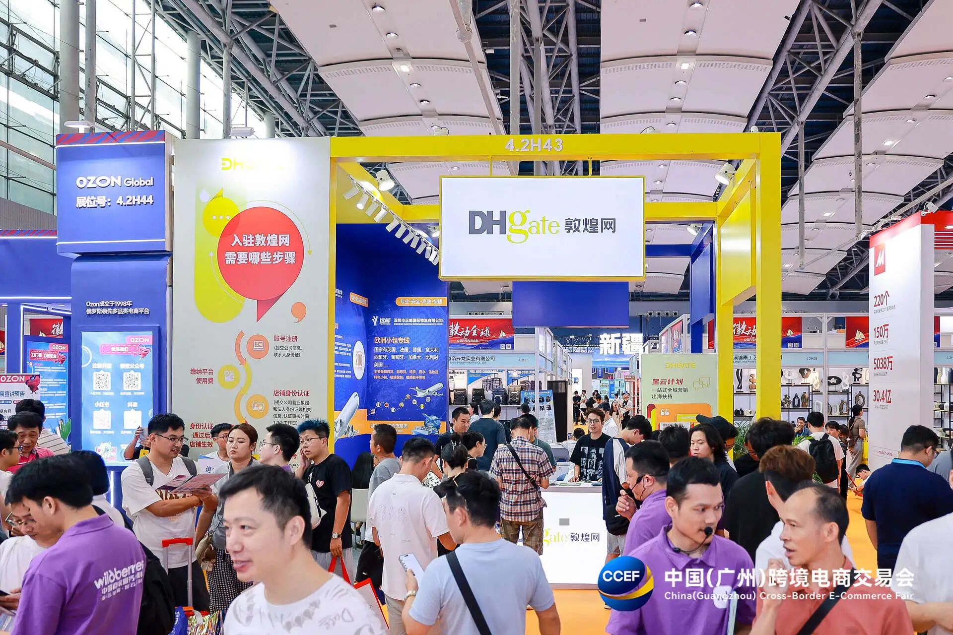 欢迎查看-2026广州跨境电商展（文具礼品展区）-官方信息