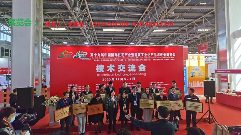 2026第23届国际装配式建筑工业化展览会