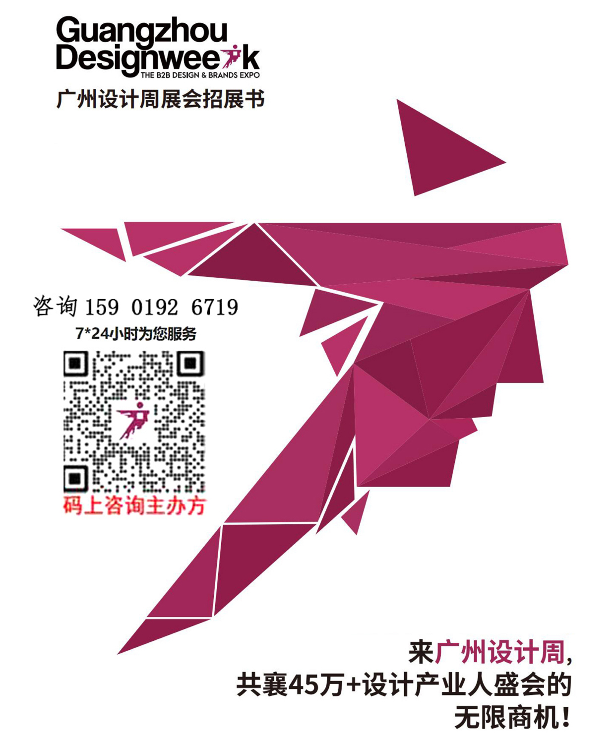 2026广州设计周「高定卫浴洁具展览会」官方网站