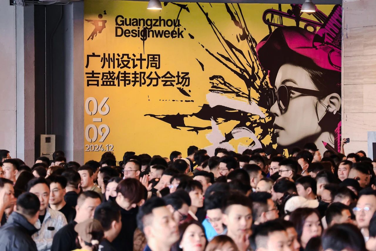 欢迎加入2026广州设计周【设计产业不容错过盛会】