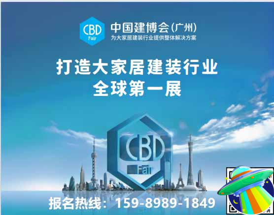 ​2026第28届中国建博会CBD Fair 广州 | 用建装人的视角看《疯狂动物城》