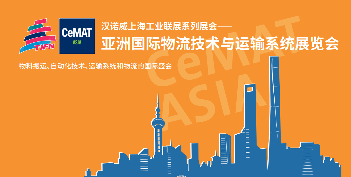 智驱物流 机器先行｜2026 亚洲国际物流技术展，智能机器人与移动机器人全品类亮相